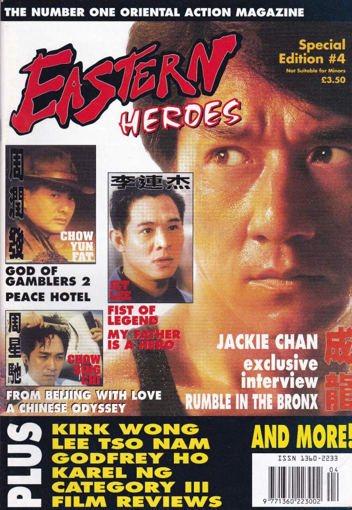 1995 Eastern Heroes